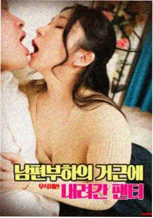 春夜漫长电影剧照